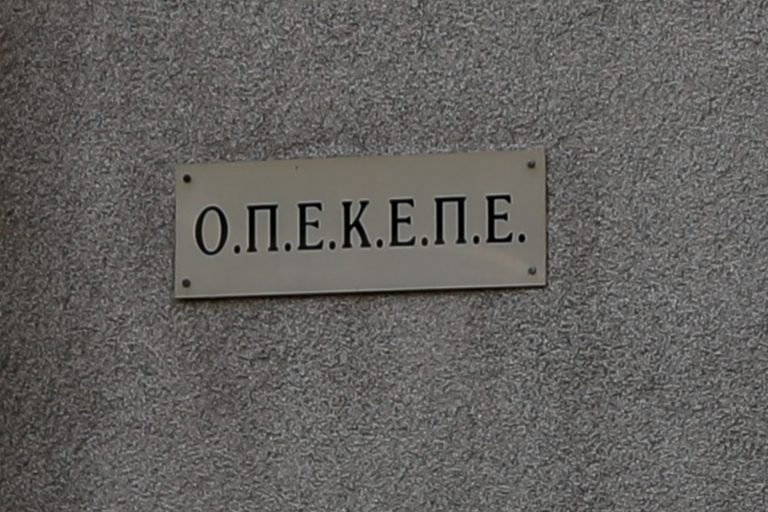 ΟΠΕΚΕΠΕ: Πώς το κύκλωμα εντόπιζε πρόσωπα και αδήλωτες εκτάσεις προς «υιοθεσία» – Οι δύο «αρχηγοί» μεταξύ των 37 συλληφθέντων, άλλοι 6 αναζητούνται