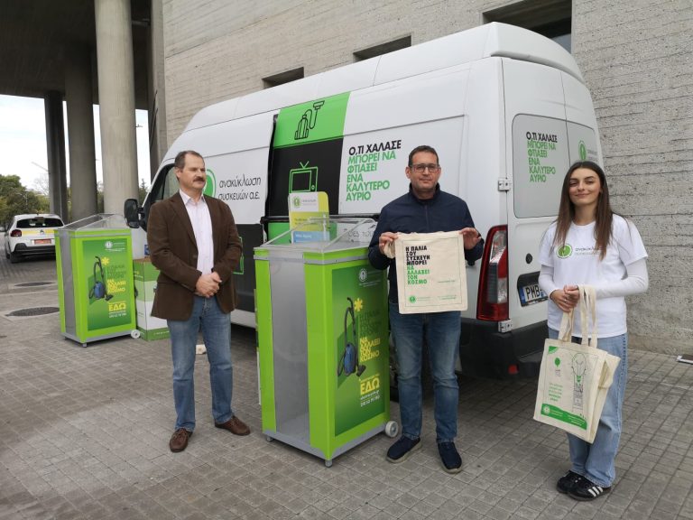 Θεσσαλονίκη: Ανακύκλωση ηλεκτρικών και ηλεκτρονικών συσκευών στο δημαρχείο- 88 τόνους συνέλεξε ο δήμος