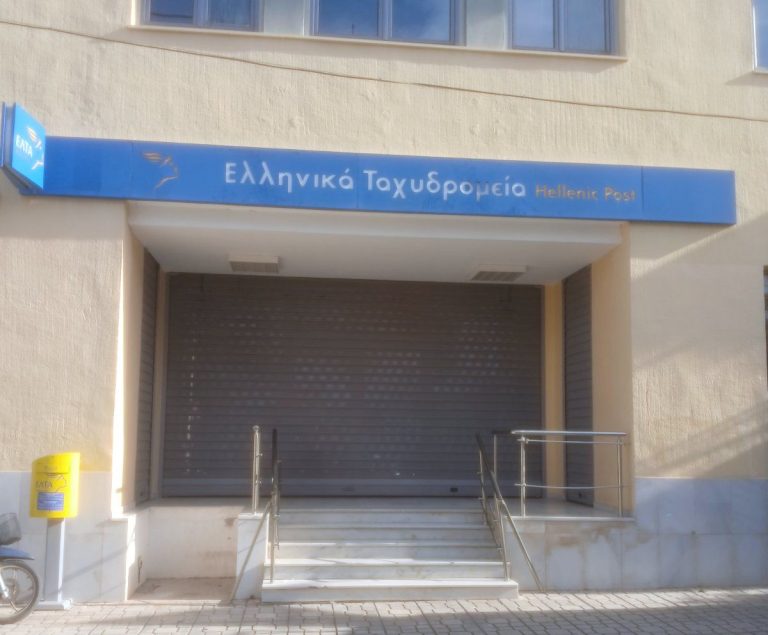 Κλείνουν τέσσερα καταστήματα ΕΛΤΑ στη Μεσσηνία – Οργή του δημάρχου Τριφυλίας για την Κυπαρισσία