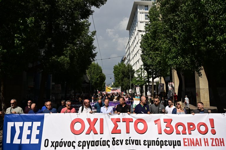 Συγκεντρώσεις και πορείες διαμαρτυρίας για το εργασιακό νομοσχέδιο