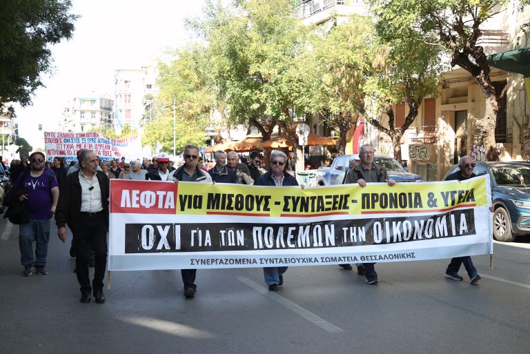 Θεσσαλονίκη: Κινητοποιήσεις συνδικάτων στο κέντρο της πόλης στο πλαίσιο 24ωρης απεργίας