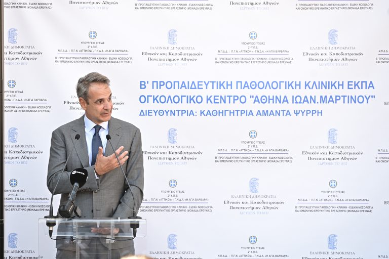 Ο πρωθυπουργός στα εγκαίνια του ογκολογικού κέντρου στο Αττικόν: «Το 2026 θα μιλάμε για τη μεγαλύτερη ανάταξη υποδομών υγείας»