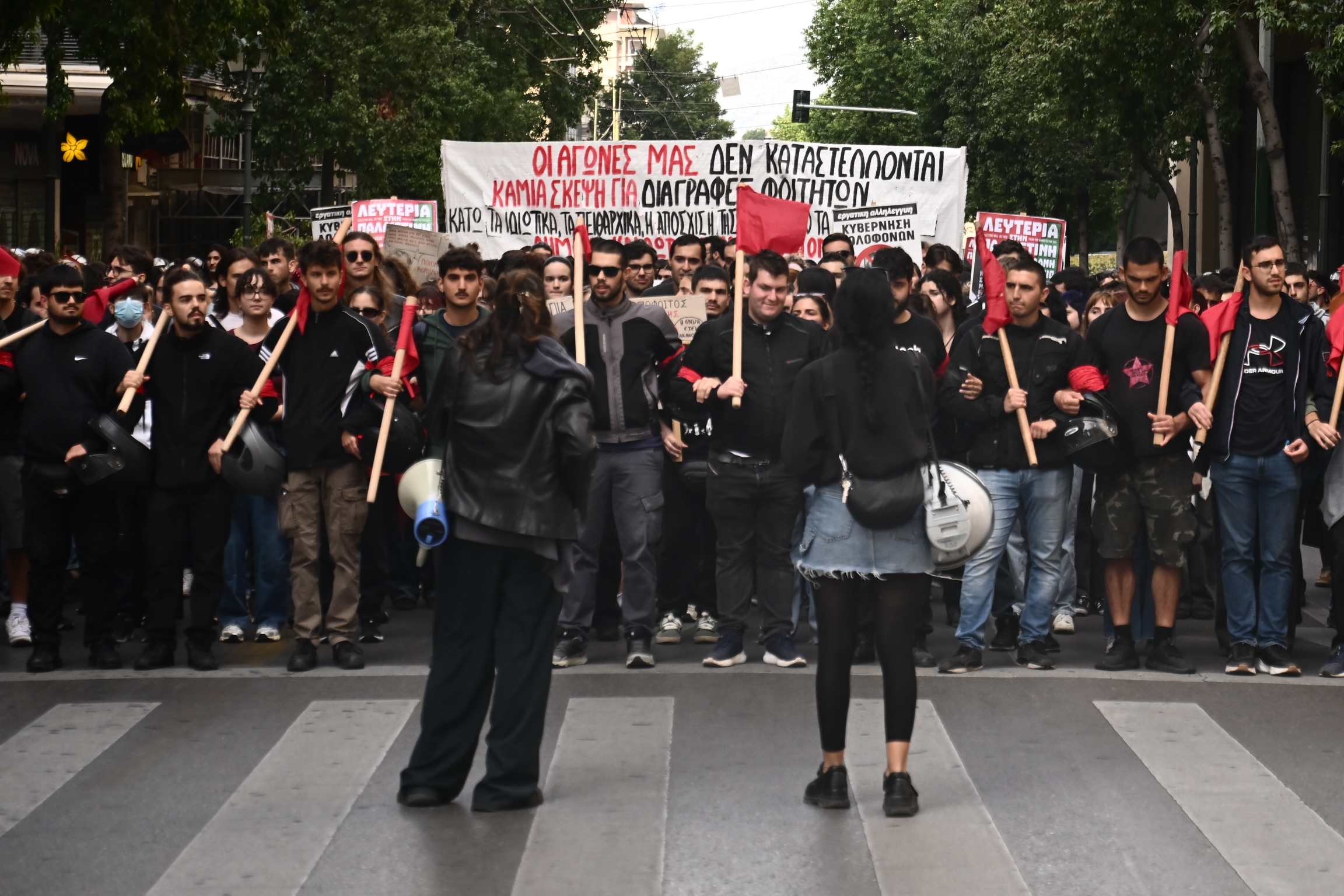 Φοιτητικό συλλαλητήριο ενάντια στις διαγραφές και τα μη κρατικά πανεπιστήμια