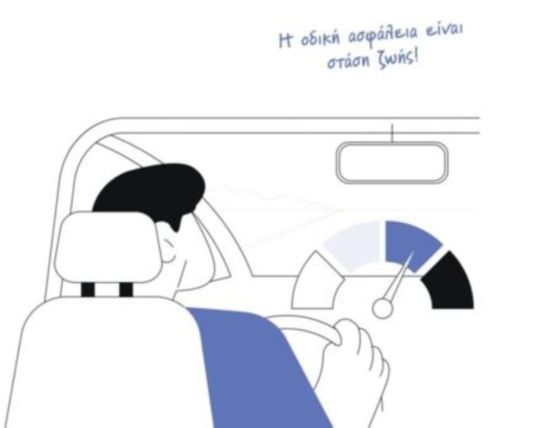 Εβδομάδα Οδικής Ασφάλειας στη Δράμα