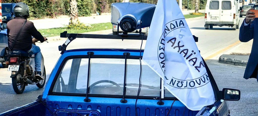 Πάτρα: Συγκέντρωση διαμαρτυρίας αγροτών και κτηνοτρόφων Αχαΐας