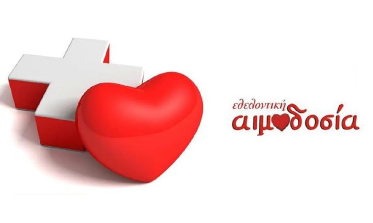 Δ. Νεάπολης – Συκεών: Φθινοπωρινή αιμοδοσία από 11 – 18 Οκτωβρίου
