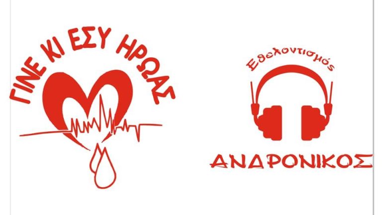 Πτολεμαΐδα: To αστέρι του Make a wish για τέταρτη χρονιά στην Ομάδα Εθελοντισμού «Ανδρόνικος»