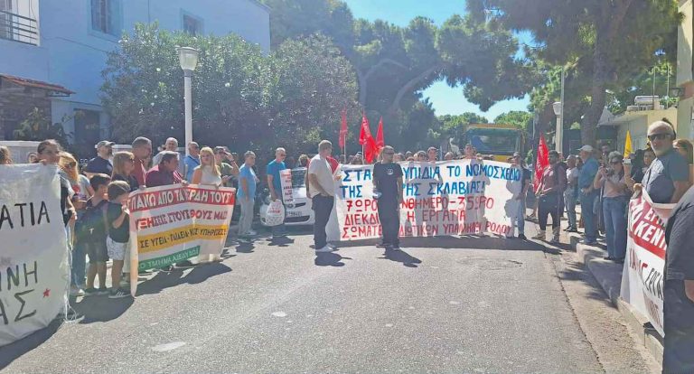 Απεργιακή συγκέντρωση και πορεία πραγματοποιήθηκε στη Ρόδο