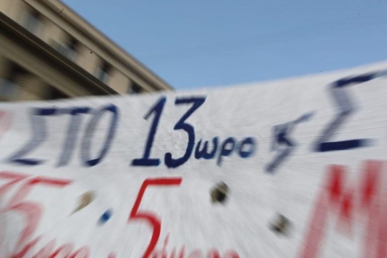 Απεργιακή συγκέντρωση ενόψει την 24ωρης στην πλατεία Ελευθερίας