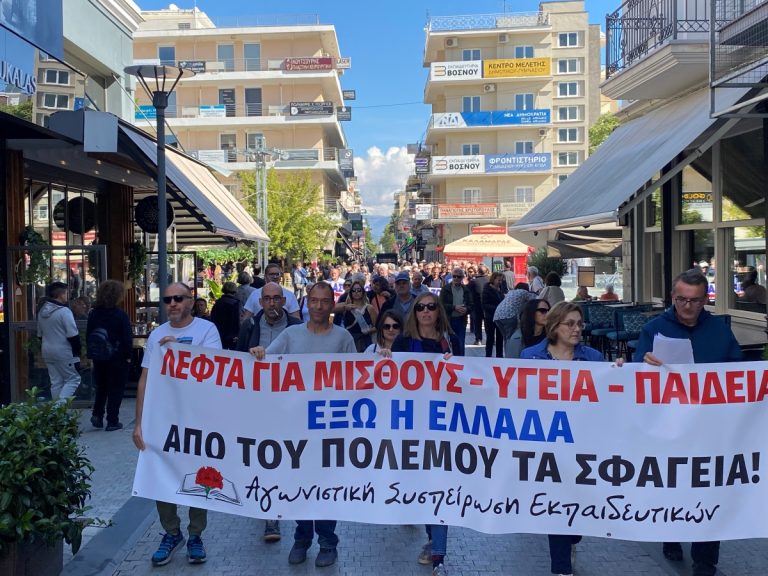 Απεργιακή συγκέντρωση και πορεία για τα εργασιακά θέματα στο κέντρο της Τρίπολης