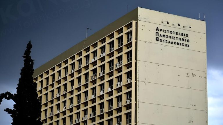 Διεθνές Συμπόσιο για τη Βιώσιμη Διαχείριση του Νερού στο Αριστοτέλειο Πανεπιστήμιο