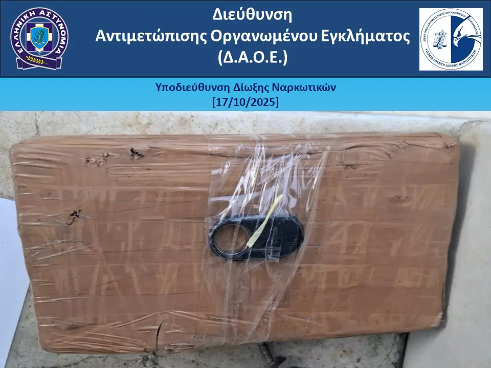 Πάνω από 38 κιλά κοκαΐνη σε κοντέινερ με μπανάνες στον Πειραιά
