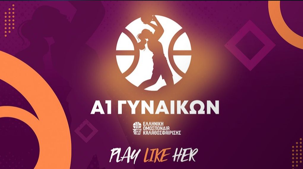 basket-gynaikon-logo