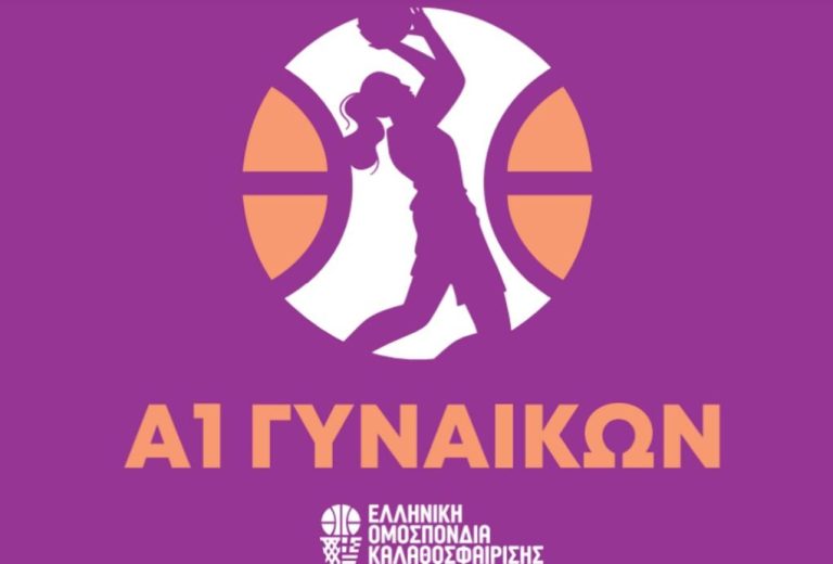 Live streaming: Δείτε τον αγώνα μπάσκετ Αθηναϊκός-Παναθηναϊκός για την Α1 γυναικών (19:45, ΕΡΤ2 ΣΠΟΡ)