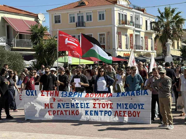 Συγκέντρωση και πορεία στη Μυτιλήνη ενάντια στο νέο εργασιακό νομοσχέδιο