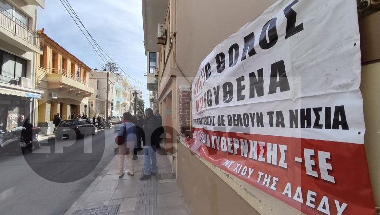 Χίος: Την Τετάρτη η δίκη των 17 πολιτών- αιρετών για τα γεγονότα με το πλοίο ΠΕΛΑΓΙΤΗΣ