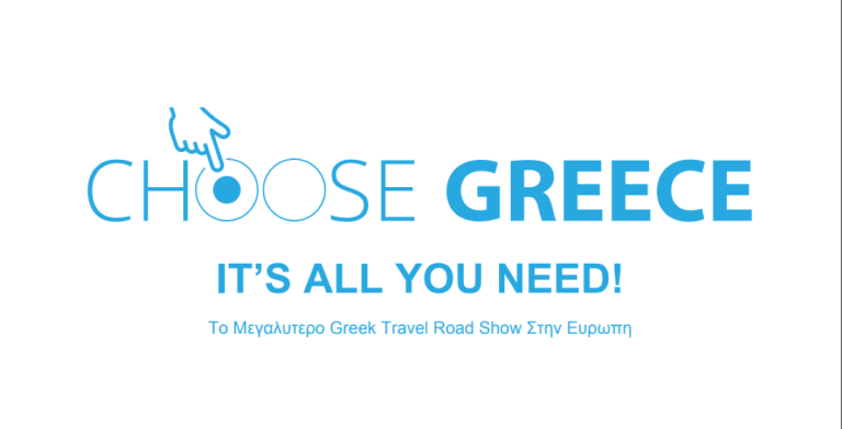 Νέα πρωτοβουλία για την ολοκληρωμένη προβολή της Θεσσαλίας στην Ελλάδα και το εξωτερικό