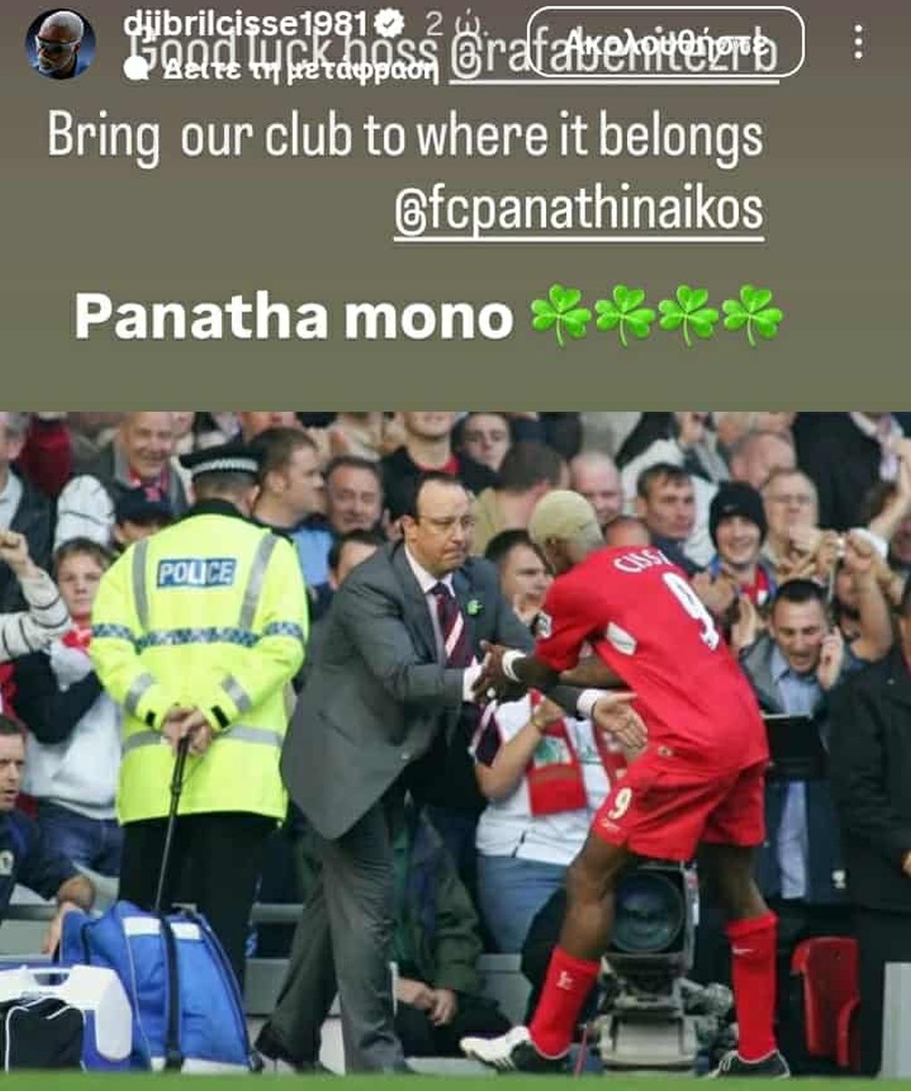 cisse-benitez-2025