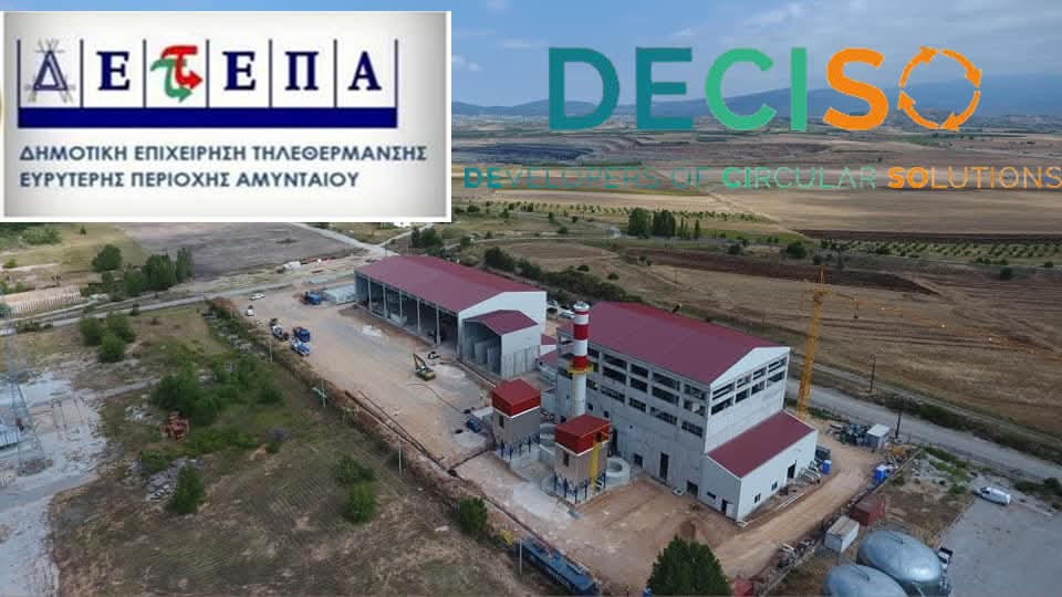 Αμύνταιο: Δράσεις αξιοποίησης βιομάζας για τη τηλεθέρμανση από τηΝ Επιχείρηση Τηλεθέρμανσης