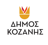Kοζάνη: Συνεδρίαση δημοτικού συμβουλίου