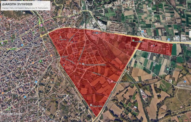 Σέρρες: Διακοπή νερού στην περιοχή Σιγής