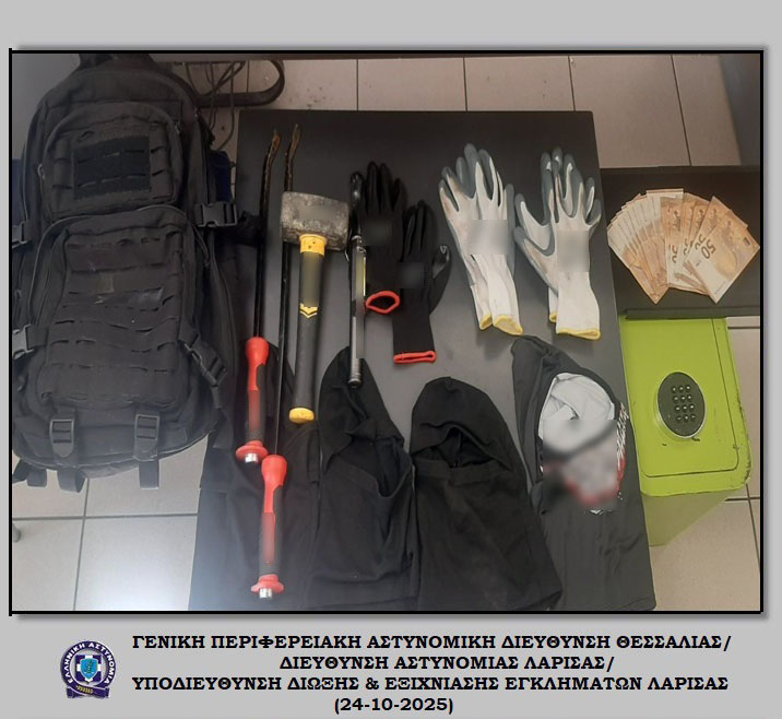 Λάρισα: Εξαρθρώθηκε σπείρα που “ρήμαζε” επιχειρήσεις με λεία πάνω από 40.000 ευρώ