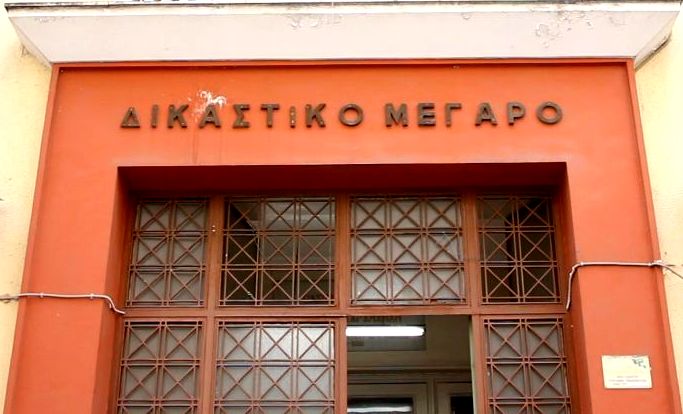 Σέρρες: Αναβλήθηκε η συζήτηση της αγωγής των Δ. Χατζηγαβριήλ και Αρ. Αναστασιαδη εναντίον του Αθ. Γατσιου