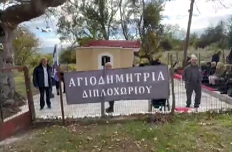 «Αγιοδημήτρια Διπλοχωρίου»: Το εγκαταλελειμμένο χωριό της Δράμας ζωντανεύει ξανά