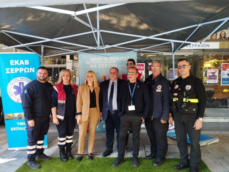Σέρρες: Με μεγάλη επιτυχία η δράση του ΕΚΑΒ για την παγκόσμια ημέρα επανεκκίνησης της καρδιάς