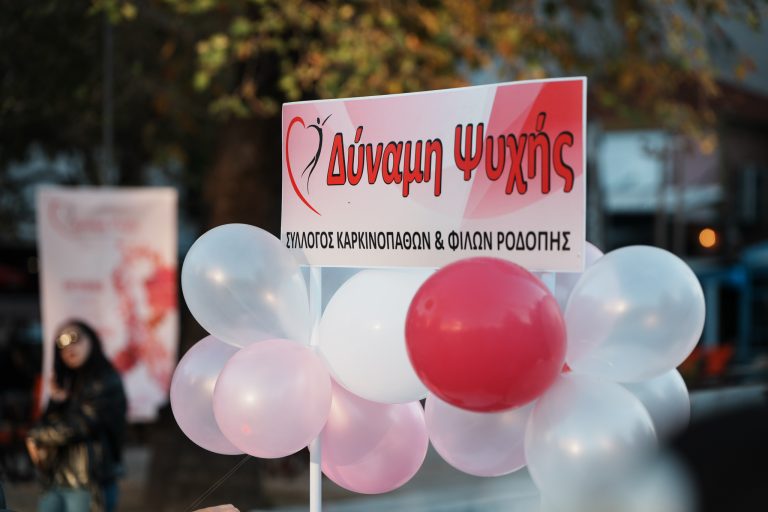 Στις 19 Οκτωβρίου το περπάτημα από το σύλλογο καρκινοπαθών και φίλων “Δύναμη Ψυχής” στην Κομοτηνή