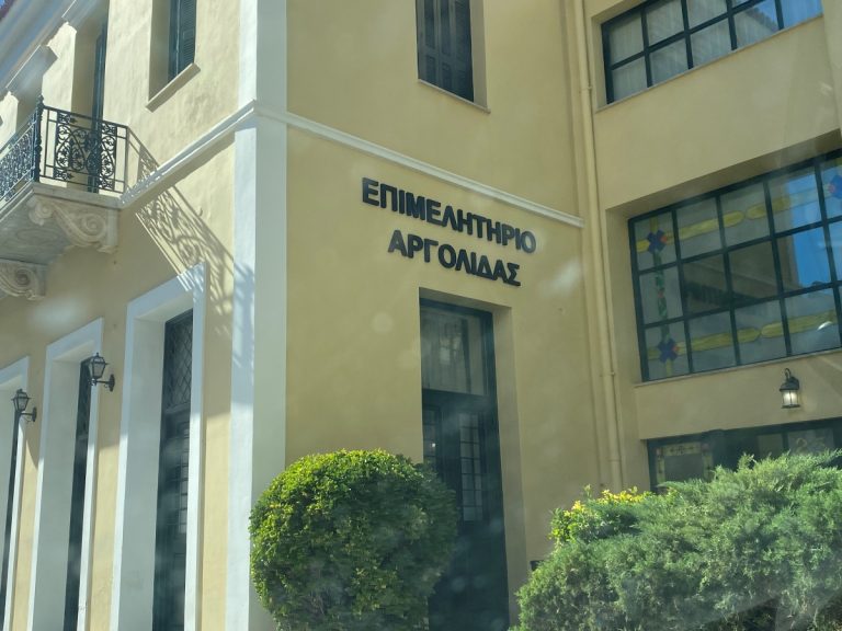 Πρόεδρος Επιμελητηρίου Αργολίδας: Να δοθεί λύση στην άναρχη εφαρμογή των ζωνών οικονομικού ελέγχου στον δήμο Άργους – Μυκηνών