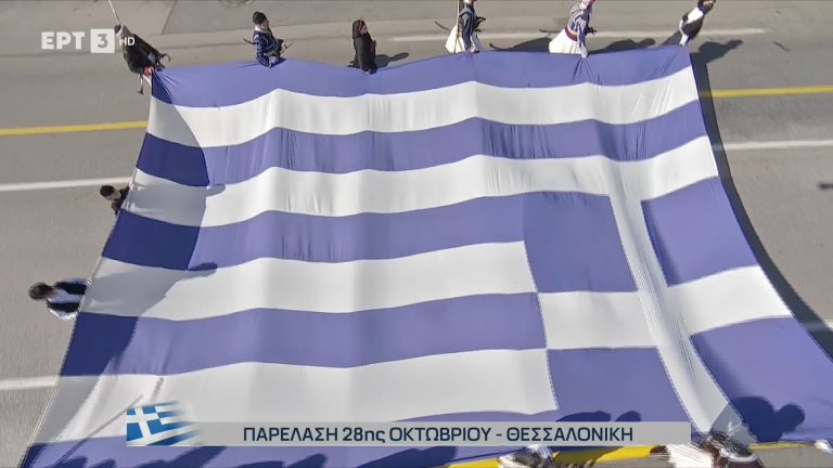 ΕΡΤ3: Ρεκόρ τηλεθέασης τριετίας έκανε η στρατιωτική παρέλαση της Θεσσαλονίκης