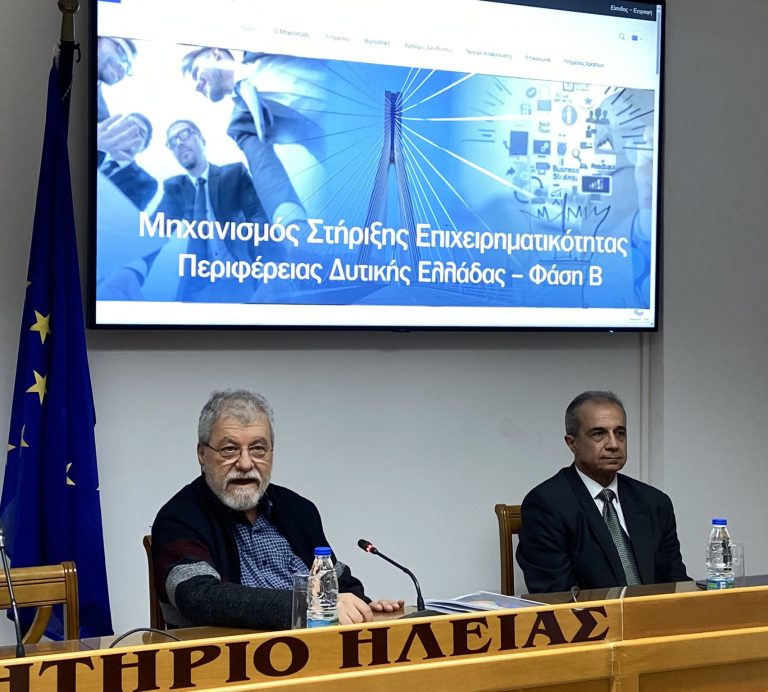 Σεμινάριο για τις εξαγωγές από το Επιμελητήριο Ηλείας