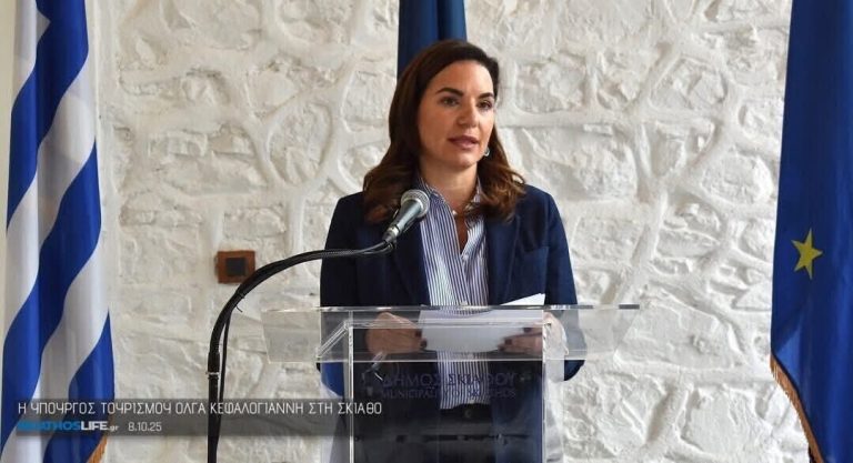 Η Σκιάθος πρότυπο βιώσιμης τουριστικής ανάπτυξης – Εκδήλωση παρουσία της Υπουργού Τουρισμού Όλγας Κεφαλογιάννη