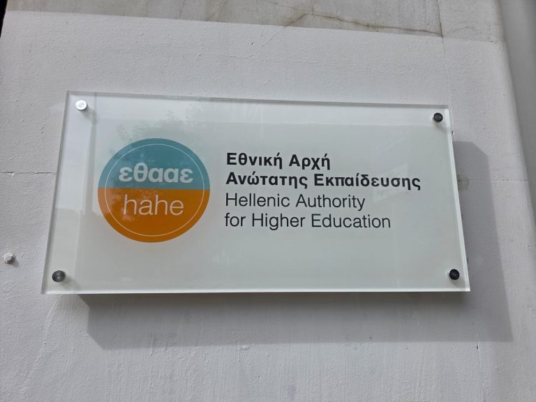 Φλώρινα: Προς υλοποίηση η πρόταση της Σχολής Κοινωνικών και Ανθρωπιστικών σπουδών για πρόγραμμα συμπεριληπτικής εκπαίδευσης