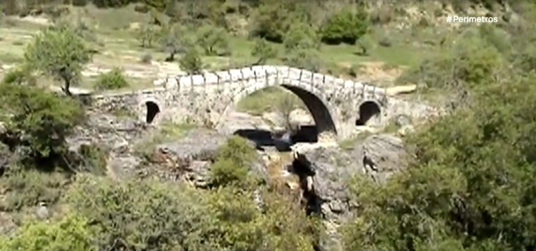 “Γεφυρογραφία της Πίνδου και Όμορων Περιοχών” του Σπύρου Μαντά