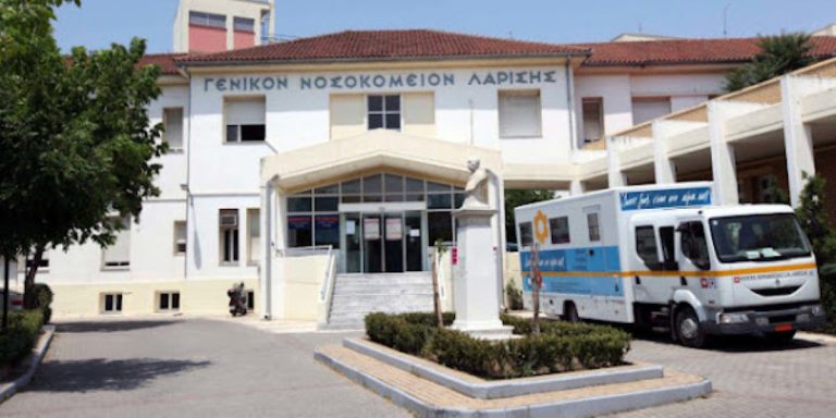 «Λύσεις και όχι ημίμετρα» για το Γενικό Νοσοκομείο Λάρισας ζητά η Ένωση Ιατρών και Κέντρων Υγείας