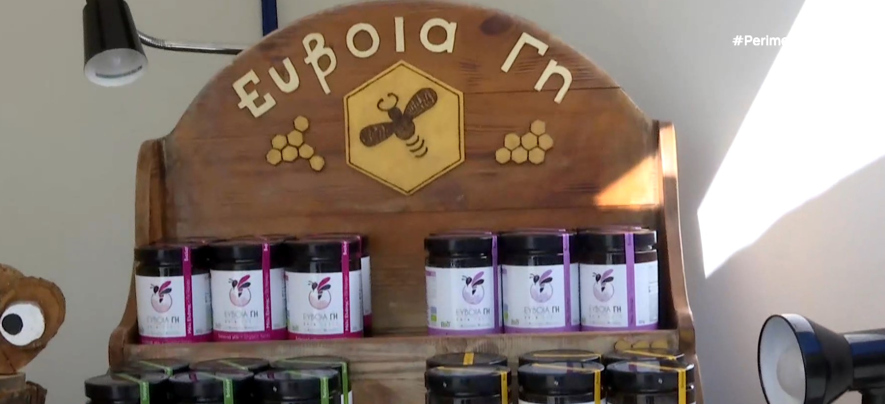 Ζάππειο: 9η Γιορτή Μελιού στο κέντρο της Αθήνας