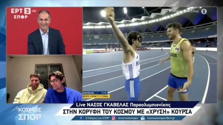 Νάσος Γκαβέλας στην ΕΡΤ: «Ανυπομονώ για το Λος Άντζελες» (video)