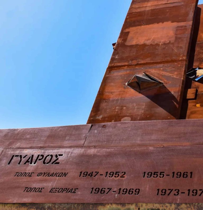 Το ΚΚΕ τίμησε τη μνήμη των αγωνιστών της Γυάρου
