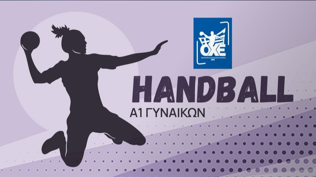 handball-gynaikon-logo