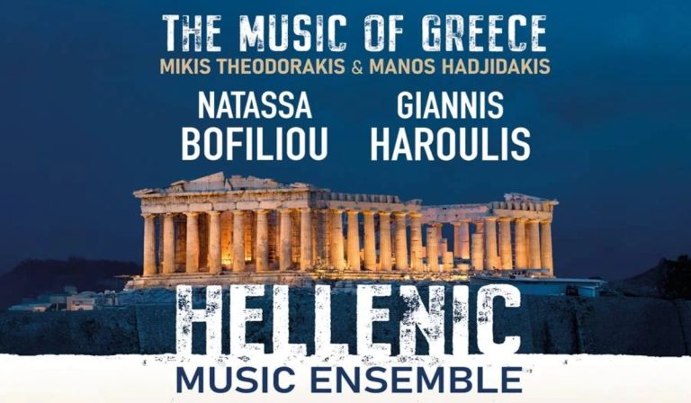 Hellenic Music Ensemble: Παγκόσμια περιοδεία για τα 100 χρόνια από τη γέννηση του Μίκη Θεοδωράκη και του Μάνου Χατζιδάκι