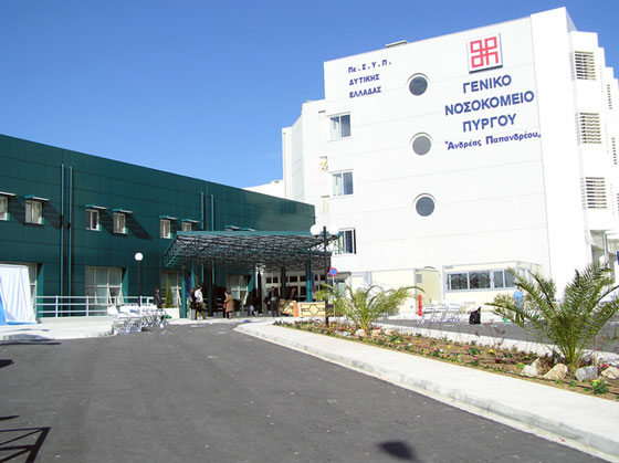 Γεν. Νοσοκ. Ηλείας: Σχέδιο για τη λειτουργία της Μονάδας Εσωτερικού Ελέγχου