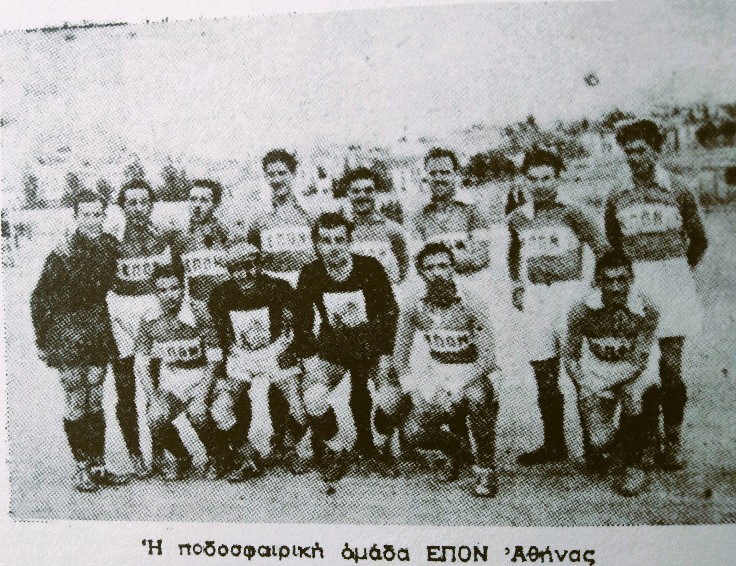 img-20240123-163601-burst003 Η αθλητική αντίσταση στα χρόνια του ελληνοϊταλικού πολέμου και της γερμανικής κατοχής