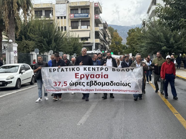 Υπό βροχή η απεργιακή συγκέντρωση στον Βόλο  – Συνδικάτα κατά του 13ωρου