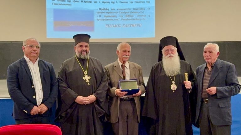 Εκδήλωση για τα 200 χρόνια από την εύρεση της εικόνας της Παναγίας Τρικεριώτισσας στον Βόλο