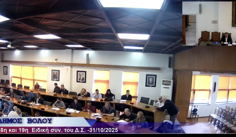 Ισολογισμός 2024 Δήμου Βόλου: Έλλειμμα, απορροφήσεις φορέων και πολιτική αντιπαράθεση