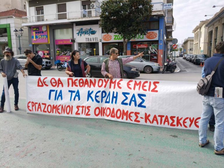 Βόλος: Κινητοποίηση Εργατικού Κέντρου – ΠΑΜΕ στην Πλατεία Πανεπιστημίου για το νέο εργασιακό νομοσχέδιο