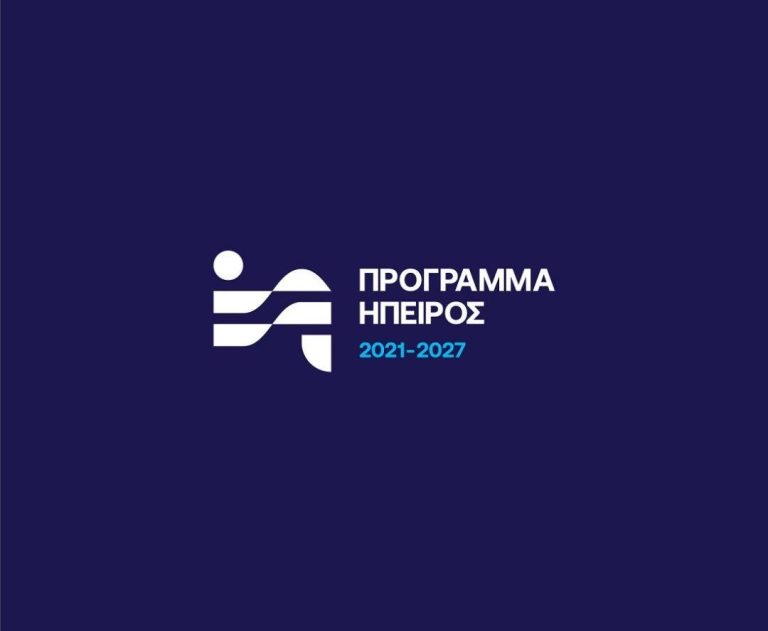 Περιφέρεια Ηπείρου: Συνάντηση με τους Δήμους για το Αναθεωρημένο Πρόγραμμα «Ήπειρος»