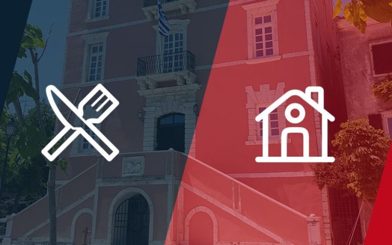 Κέρκυρα: Υψηλά ποσοστά ικανοποίησης για τη σίτιση και τη στέγαση στο Ιόνιο Πανεπιστήμιο